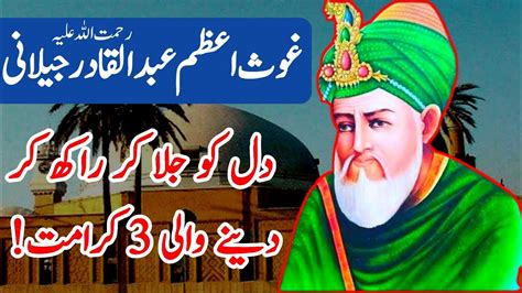 Hazrat Ghous Pak Ki Karamat Hazrat Ghous Pak Ka Waqia Alpfaisal Youtube