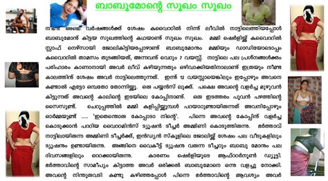 Malayalam Kundi Kathakal Free Download