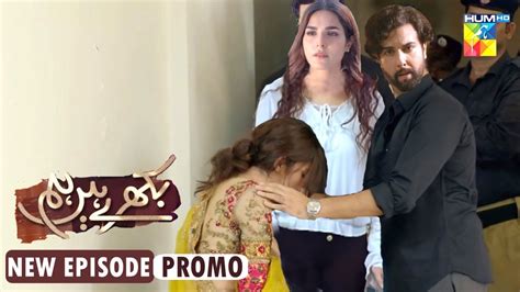 Drama Bikhray Hain Hum Wed To Friday At 9pm Episode 24 Nawal Saeed
