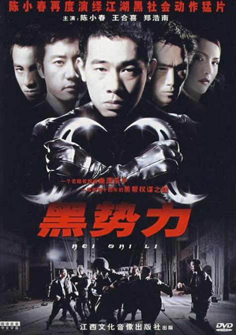 By time out hong kong posted: ⓿⓿ 2008 Hong Kong Movies - Action Movies - Adventure ...