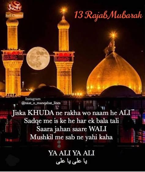 13 Rajab Mubarak Ali Quotes Imam Ali Quotes Hazrat Ali