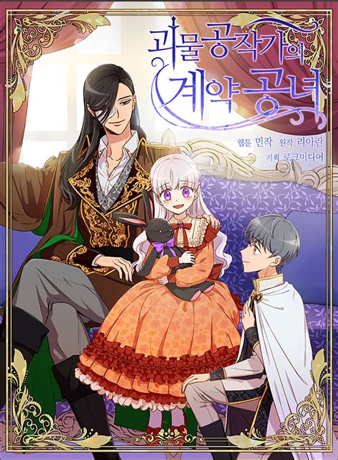 Read The Monster Duchess And Contract Princess Manhwa Manhwascannet