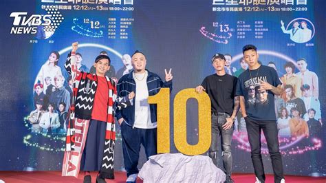 花絮 最潇洒令狐冲任贤齐霸气演唱 沧海一声笑 笑傲江湖荡气回肠 2018阅文超级ip风云盛典 20190113 东方卫视官方hd. 巨星耶誕演唱會最強卡司集合 稱霸全臺High翻耶誕城│TVBS新聞網