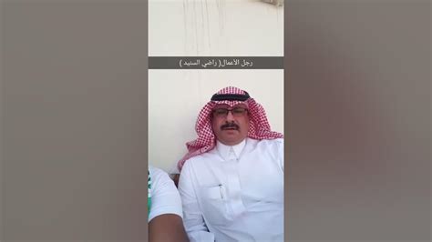 الرحال السعودي محمد الهمزاني مع رجل الأعمال راضي سنيد السلماني الشمري