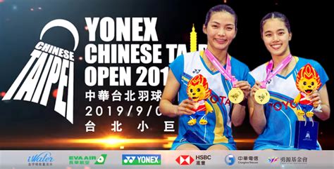 Schedule for indian players on wednesday. คลิปแบดมินตัน YONEX Chinese Taipei Open 2019 : รอบรอง ...