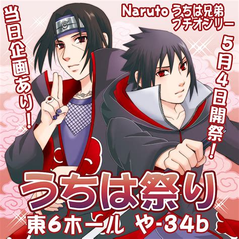 Uchiha Brothers Naruto Image By Mutsumix Zerochan Anime Image Board