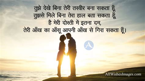 Love Quotes In Hindi With Images Download (2020 ...