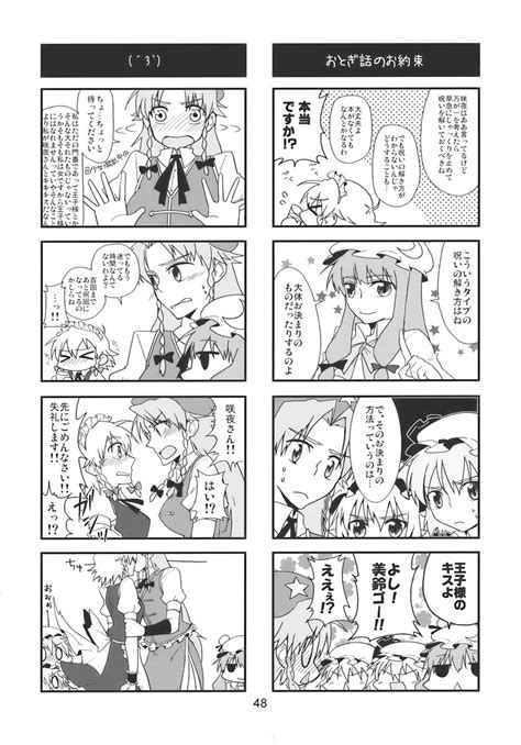 Kondou Acid Flandre Scarlet Hong Meiling Izayoi Sakuya Patchouli Knowledge Remilia