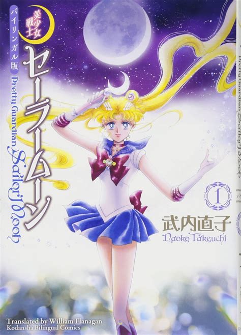 Sailor Moon “pretty Guardian” Bilingual Manga Volume 1 Omg Japan