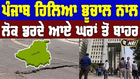 Recent earthquakes near punjab, pakistan. Earthquake In Punjab Today News 2019 - Live - YouTube