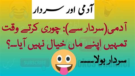 Top 5 Sardar Funny Jokes In Urdu Latest Amazing Pogo Pathan Sardar Joke