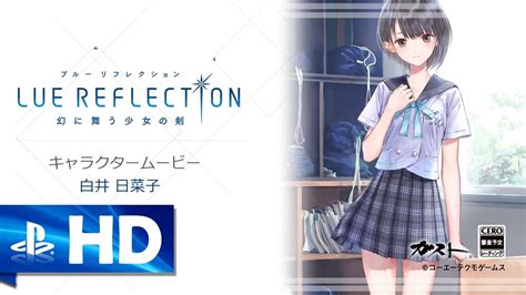 Blue Reflection 2017 Hinako Shirai Character Trailer Ps4 Ps Vita