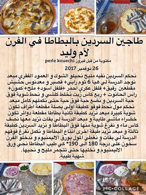 مطبخ ام وليد oum walid. Choyx Fkeur Oum Walid - Épinglé par gharbi noor sur plats | Recettes de cuisine ... : Voila des ...