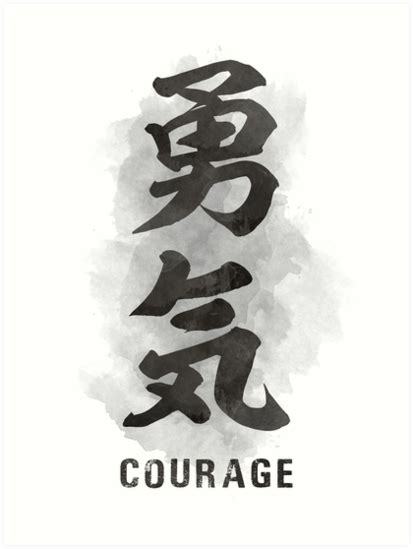 Courage Yuuki Calligraphy Kanji Art Print By Takeda Art In 2021