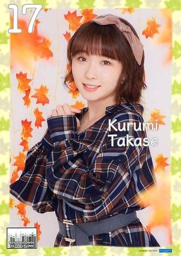 Poster Collection Pinup Poster Part1 No 17 Takase Kurumi Beyooooonds