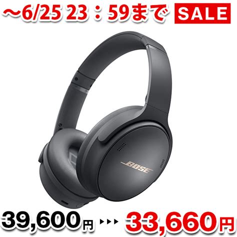 Bose ボーズ Quietcomfort45 Headphone ～625まで！期間限定セール！ ブラック Eイヤホン