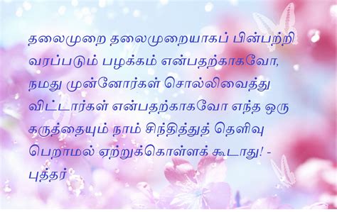 √ Tamil Motivational Quotes Hd Images