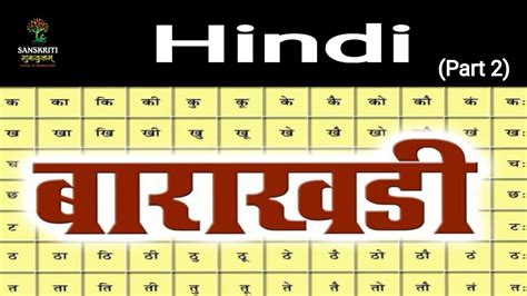 Hindi Barakhadi Chart In 2021 Hindi Worksheets Alphabet Worksheets