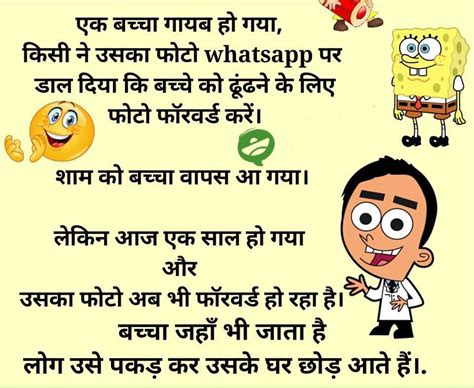 Jokes In Hindi For Kids Very Funny Perpustakaan Sekolah