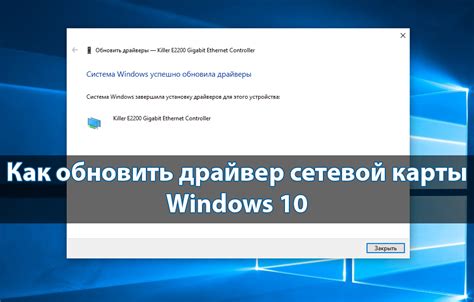 Как обновить сетевые драйвера на Windows 10