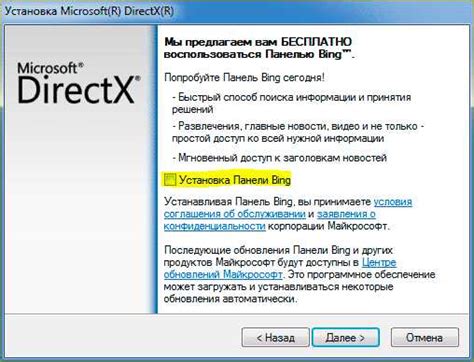 Как переустановить Directx на Windows 7
