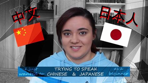I Tried To Speak Chinese And Japanese Try To Speak 2 Youtube