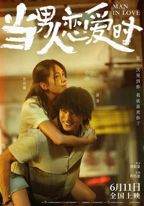 Man In Love Leads China S Box Office Chinadaily Com Cn