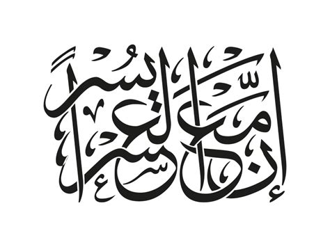 Arabic Islamic Calligraphy Png Transparent Design Freepngdesign Com