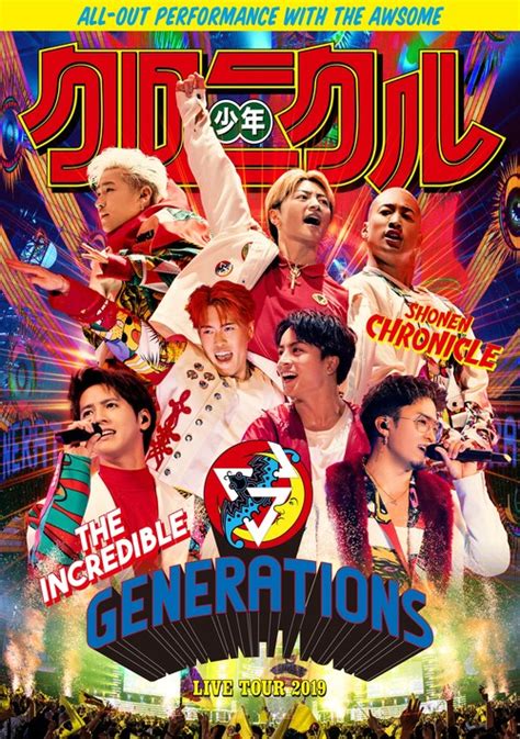 Generations From Exile Tribe Generations Live Tour 2019 Shonen