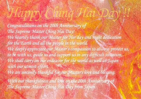 The Supreme Master Ching Hai Day The Supreme Master Ching Hai News