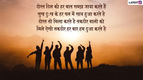 Friendship Day 2019 Hindi Wishes In Advance Whatsapp Stickers Dosti