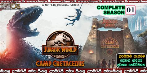 Jurassic World Camp Cretaceous 2020 Sinhala Subtitles ජුරාසික් ලෝකයේ