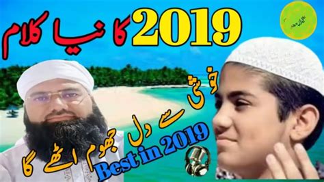 New Naat Hafiz Athar Jalali 2019 Hafiz Athar Jalali New Nazam 2019 Urdu