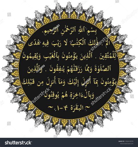 Arabic Calligraphy Al Fatiha Aytul Kuris Stock Vector Royalty Free