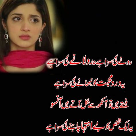 Urdu Poetry Romantic & Lovely , Urdu Shayari Ghazals Rain Poetry Photo ...