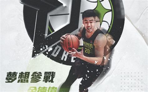 The site owner hides the web page description. 打過NCAA 金德偉加入夢想家 | 體育 | 新頭殼 Newtalk
