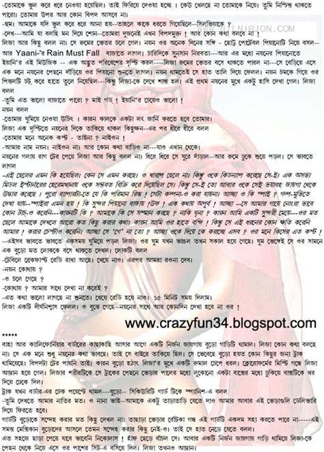 Ma Cheler Chodar Golpo In Bangla Font Gostguru