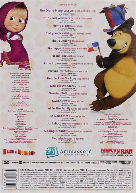Masha And The Bear 36 Series English Version Part 1 2 Complete New 2 Dvd Set