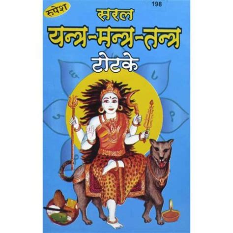 Yantra Mantra Tantra Book A Complete Astro Products Store Tantra