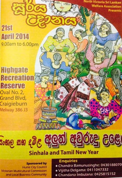 Craigieburn Sinhala And Tamil New Years Festival Home Facebook