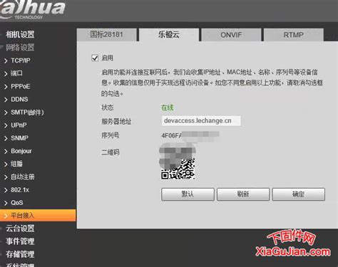 大华DH-SD-6A6440U-HN、DH-SD-6A9430HY乐橙云升级程序，升级刷机后支持手机乐_下固件网-XiaGuJian.com