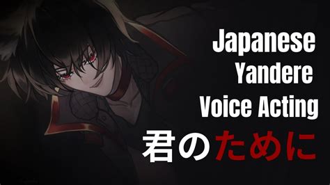 For Your Sake Japanese Yandere Voice Acting Practice Youtube
