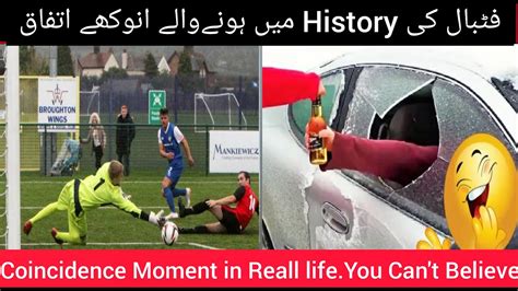 10 Most Unbelievable Coincidences In The World دنیا میں 10 سب سے