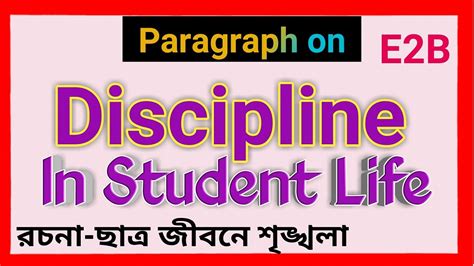 Paragraph On Discipline In Student Life Essay On Discipline In