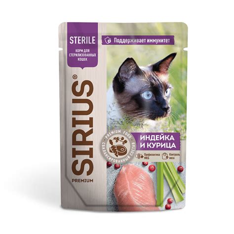 Сухой корм SIRIUS для кошек Официальный сайт производителя корма