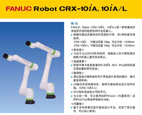 Fanuc Cr系列协作机器人 菁特智能onrobot Robotiq Kuka Iiwa 灵巧手franka 优傲机器人 节卡