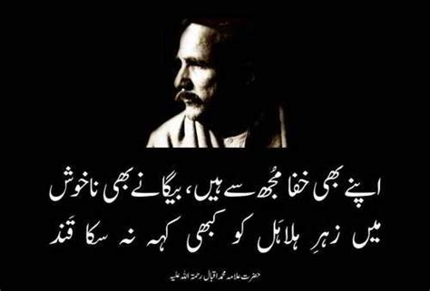 Iqbal Urdu Poetry Urdu Poetry Iqbal Poetry Urdu Poetry Romantic