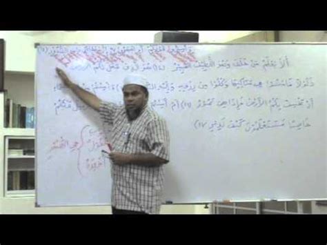 Karena kematian itu adalah tanda dan alamat kebinasaan yang paling nyata, walaupun seseorang terkenal dan memilki harta yang begitu banyak namun akhir dari segalanya adalah. Tadabbur Surah Al-Mulk 67/ : Ayat 14 - 15. - YouTube
