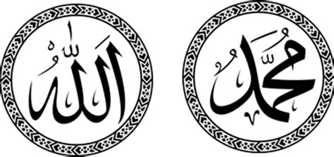 Kumpulan Gambar Kaligrafi Allah Dan Muhammad