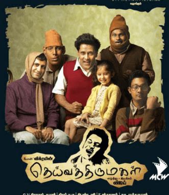 Deiva thirumagal is a 2011 indian tamil language musical dramedy film written and directed by a. Thirumagal | The purest of love between a dad and daughter ...